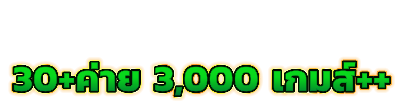 LOTTOA432 เดิมพันสำหรับคนใจถึง รางวัลใหญ่ไม่มีลิมิต